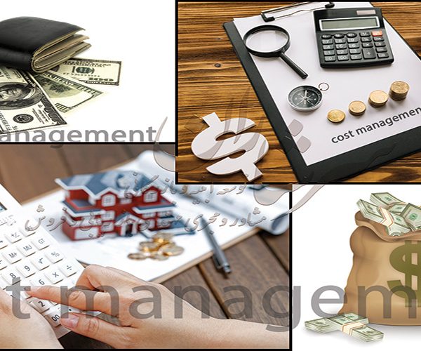 مدیریت هزینه