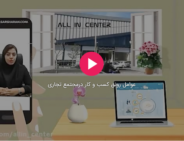 آلین سنتر