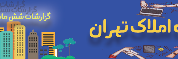 املاک منطقه یک