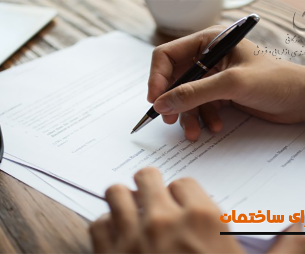 قرارداد پیمان مدیریت