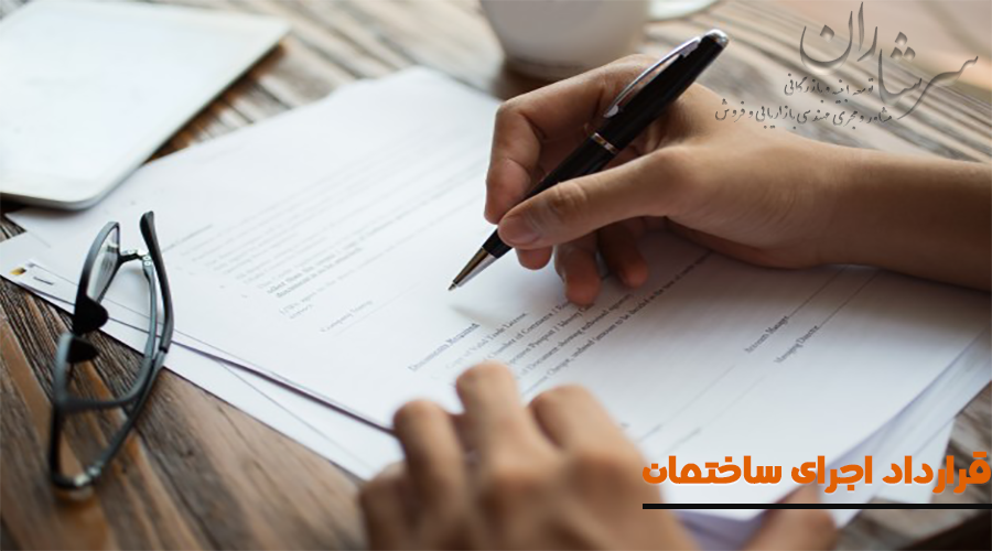 قرارداد پیمان مدیریت
