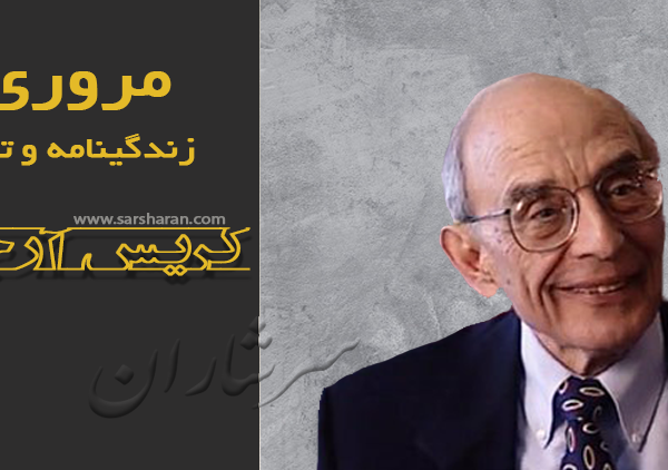 کریس آرجریس